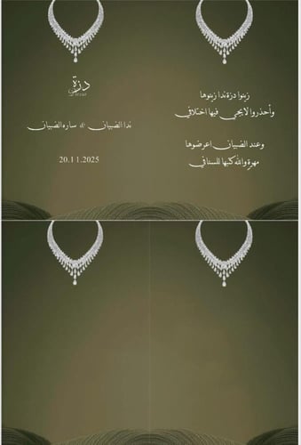 كتاب عقد قران