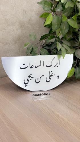 استاند نص دائره