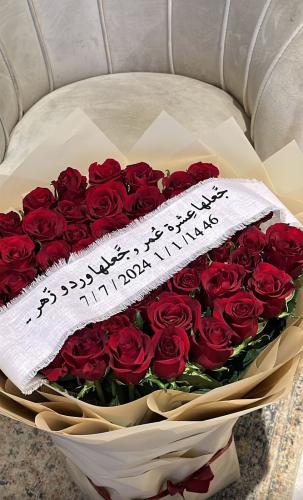 شريط بوكية ورد
