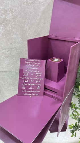 دعوة زواج مع مبخرة