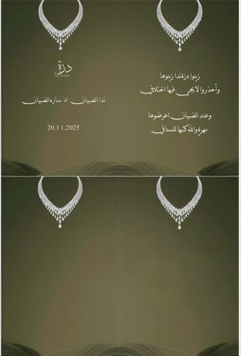 كتاب عقد قران