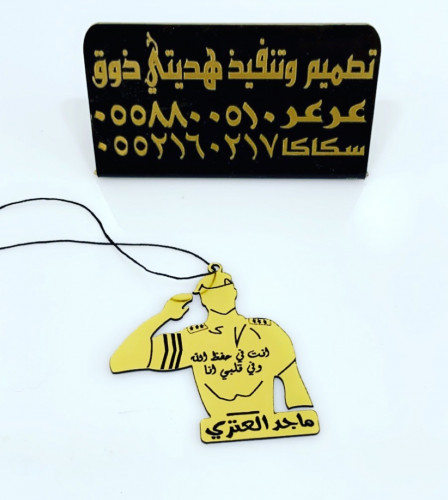 تعليقة مريا