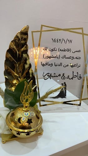 لوح توقيع عقد القران