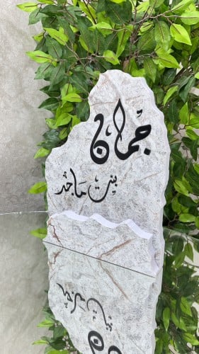 استند بديل رخام للمواليد