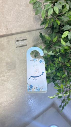 تعليقة باب مواليد