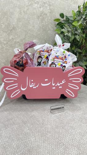 عربة العيد شكل حلاوة