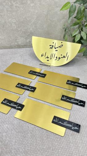 بكج استقبال اكريلك نص دائره ذهبي
