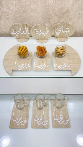 ضيافتي الخاصة 10 قطع