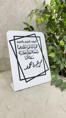 اكريك خطوبة