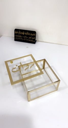 علبة بخور