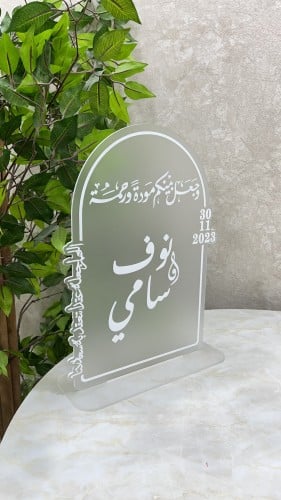 بورد خطوبة بكتابة جانبية