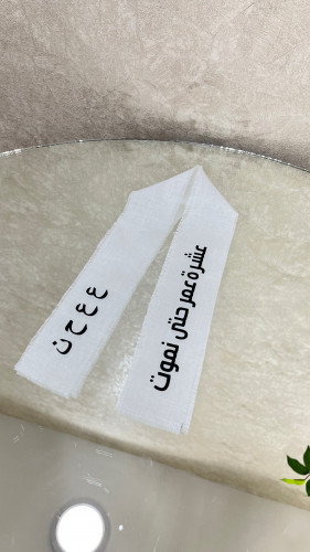 شريط الهبة للمسكات