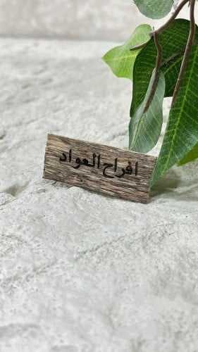بخور مع كتابة الاسم