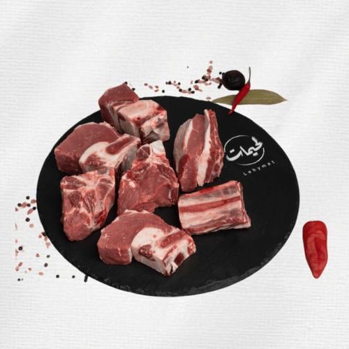 عجل تقطيع ثلاجة (نصف كيلو)