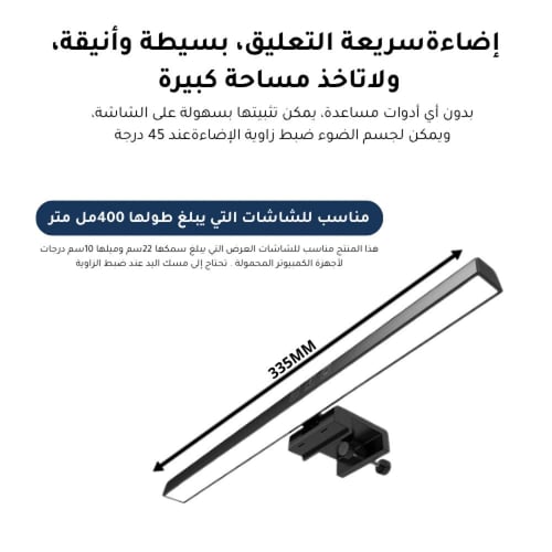 اضاءة LED مكتبية