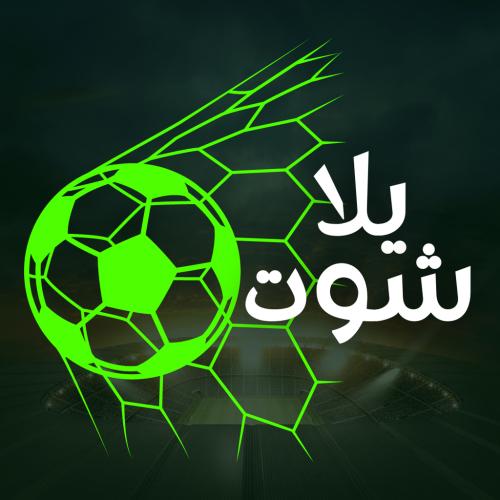 اشتراك يلا شوت سنه و ثلاثه اشهر