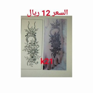 السعر للقدمين