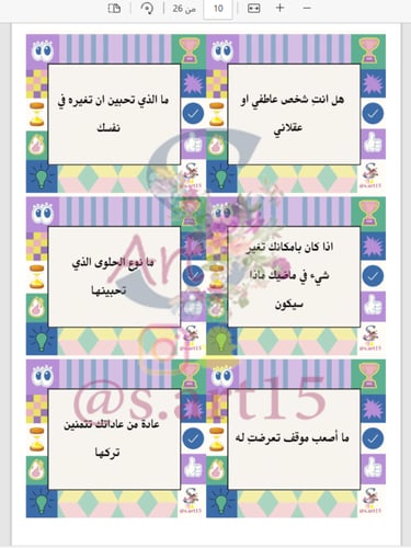 فعاليات التحدي