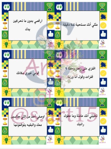 فعاليات التحدي