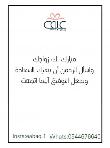 زواج-2