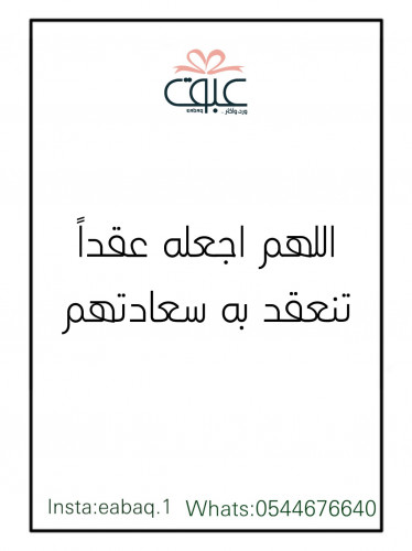 عقد قرآن-1