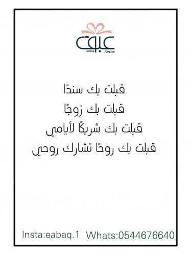 حب-2