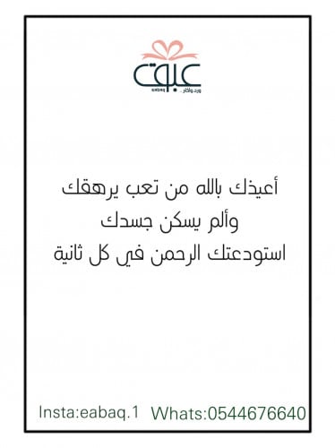 شفاء-3
