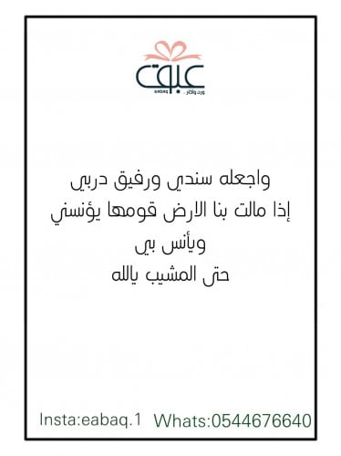 حب-11