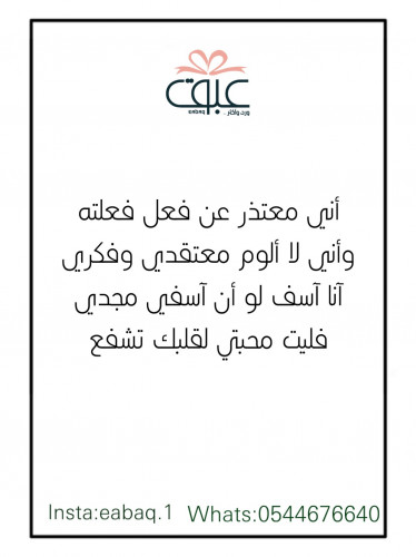 اعتذار-1