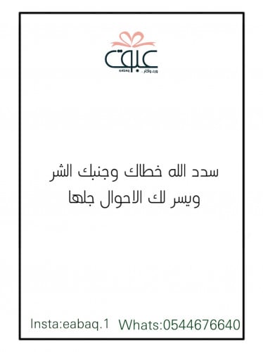 دعاء