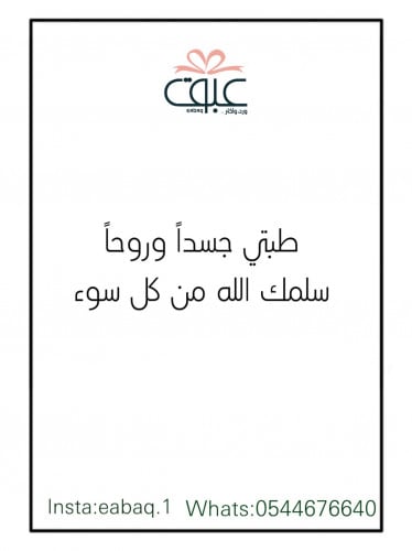 شفاء-8