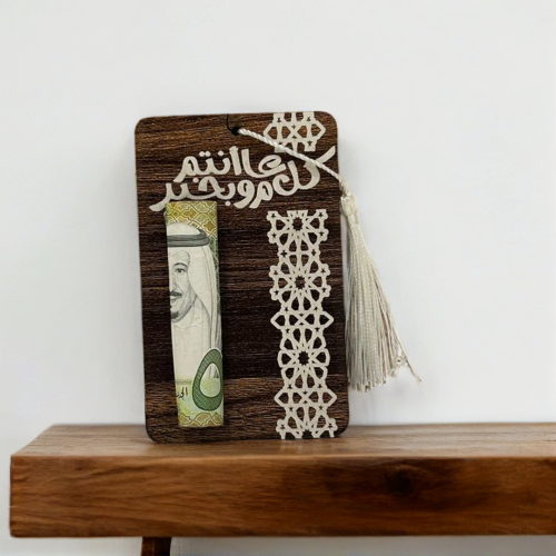 توزيعات وهدايا العيد -١٥٩