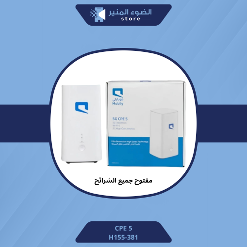 راوتر cpe 5 نسخه موبايلي H155-381 مفتوح جميع الشرا...
