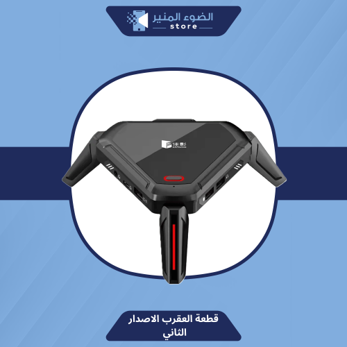 قطعة العقرب برو 2 - gamwing scorpion 2 pro
