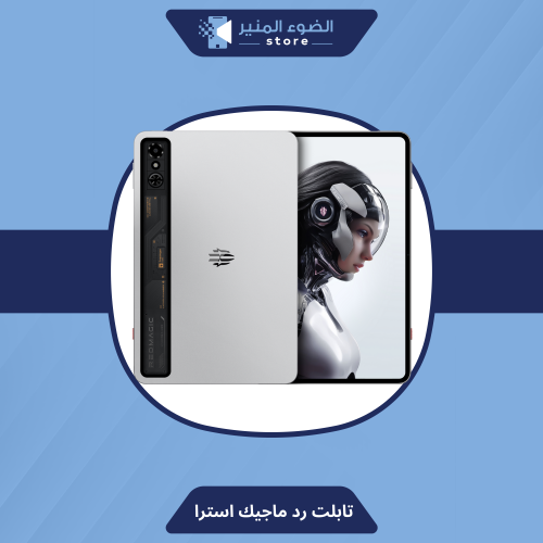 تابلت رد ماجيك باد استرا ( النسخه العالمية)