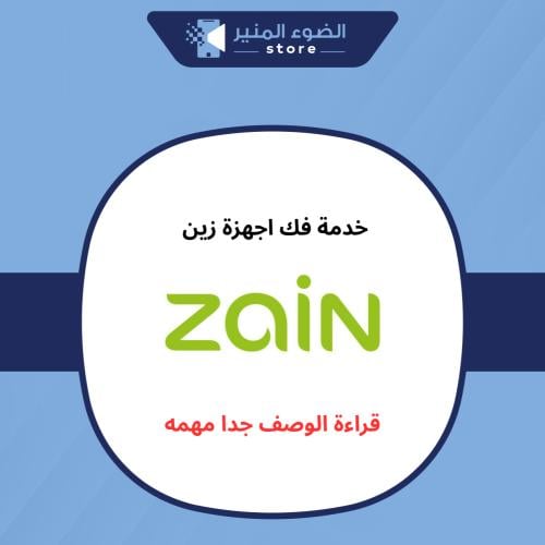 خدمة فك التشفير راوترات هواوي من زين