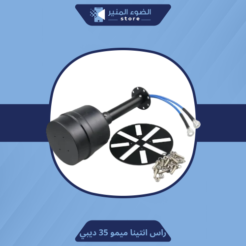 راس انتينا ميمو 35 ديبي الأسود