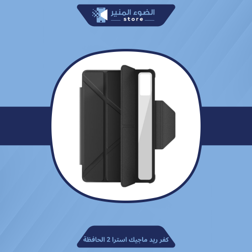 كفر ريد ماجيك استرا 2 الاصلي