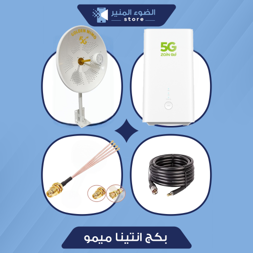 بكج انتينا ميمو 30 ديبي + راوتر CPE 5 مفتوح جميع ا...