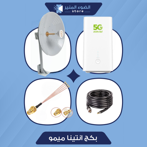 بكج انتينا ميمو 30 ديبي + راوتر CPE 5 مفتوح جميع ا...