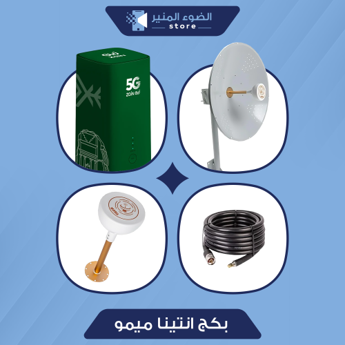 بكج انتينا الميمو الذهبية 27 ديبي + راوتر CPE 5 مف...
