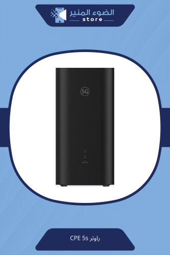 راوتر CPE 5s من هواوي يعمل على جميع الشرائح