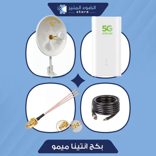 بكج انتينا ميمو 30 ديبي + راوتر CPE 5 مفتوح جميع ا...