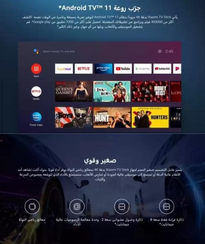 جهاز شاومي ماي تي في ستيك الجديد