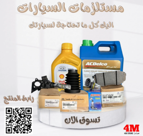 طلبات خاصة
