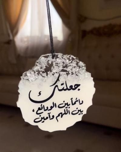 تعليقه سياره باللون الابيض وورق الفضه 8سم