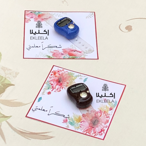 توزيعات ورقيه بثيم عن يوم المعلم ( 12 قطعه )