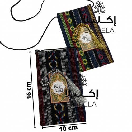 ميني شنط حجم صغير شعبيه / محافظ شعبيه ( 12 شنطه )