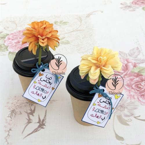 توزيعات اكواب القهوة مع ثيم يوم المعلم ( 12 كوب )