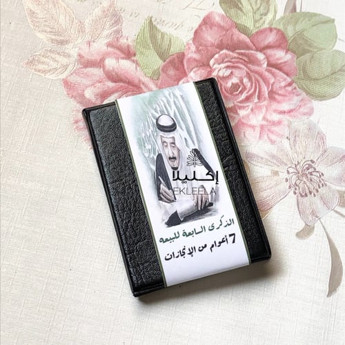 توزيعات نوتات حجم صغير بثيم ورقي ليوم البيعه ( 12...